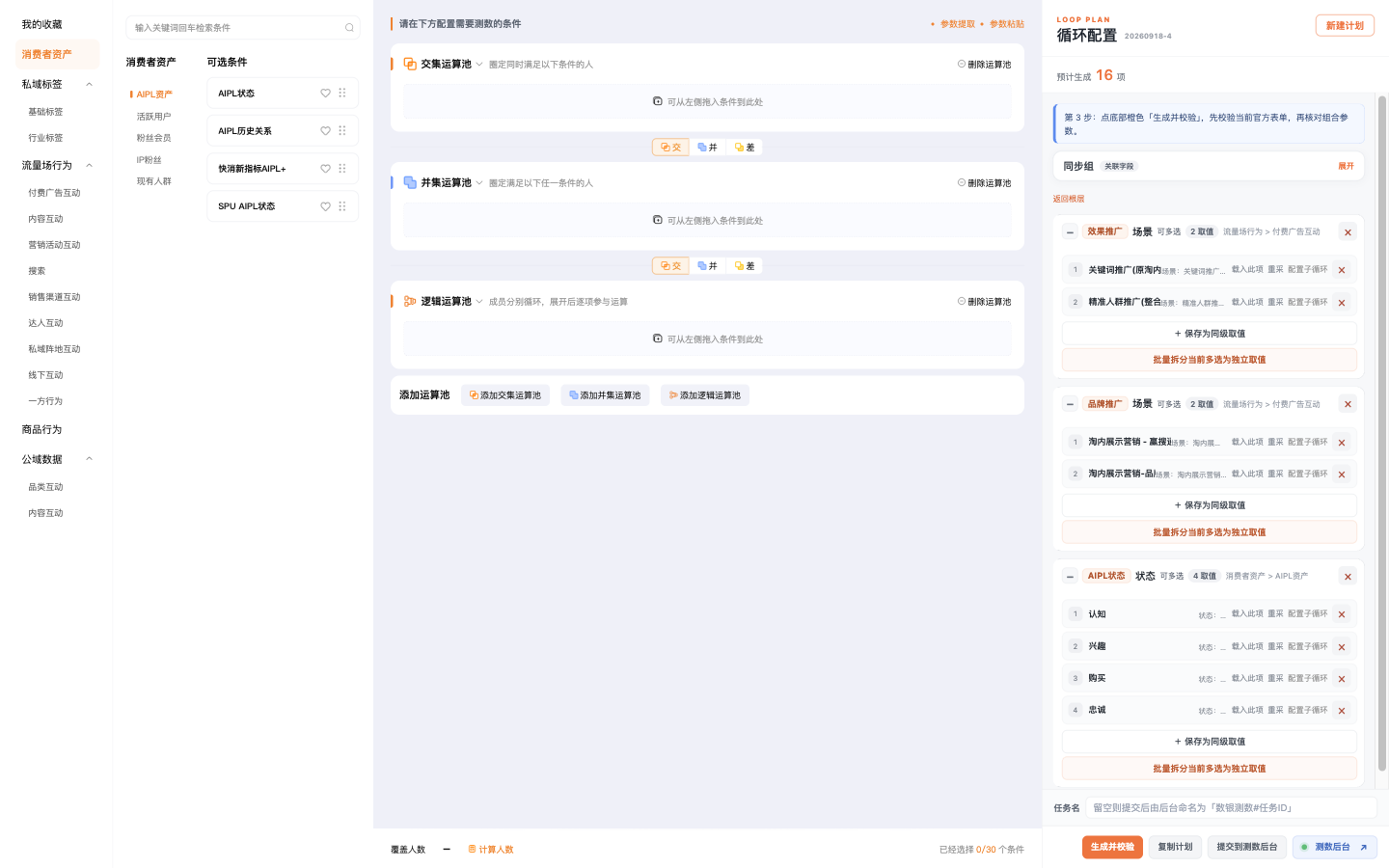 Misslle Workbench 数据银行逻辑运算池实机界面