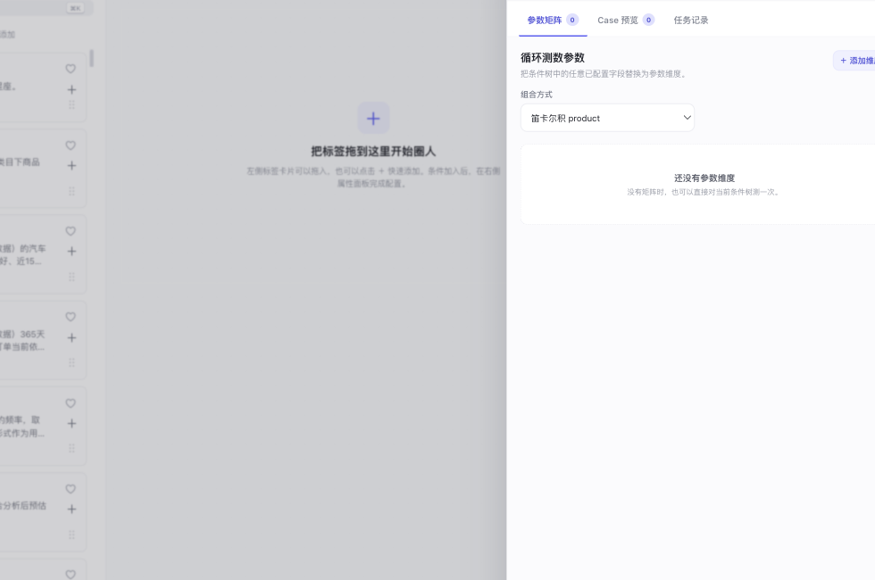 Misslle Workbench 达摩盘参数矩阵与测数任务实机界面
