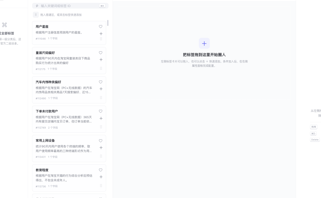 Misslle Workbench 达摩盘官方标签同步与可视化圈人实机界面